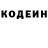 Codein напиток Lean (лин) DUNKANchik 7