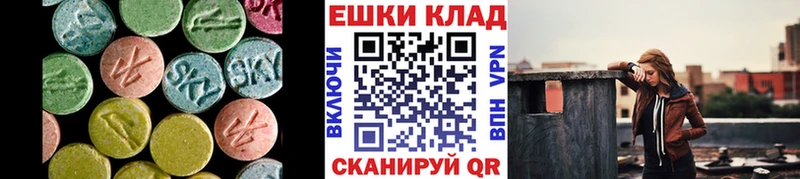 цена наркотик  Колпашево  shop наркотические препараты  Ecstasy 280мг 