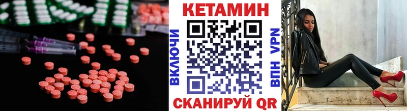 КЕТАМИН VHQ  mega сайт  Колпашево 