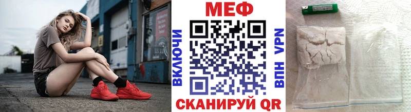 МЕФ мука  цены   Колпашево 