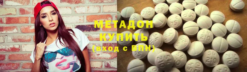 Метадон methadone  Колпашево 