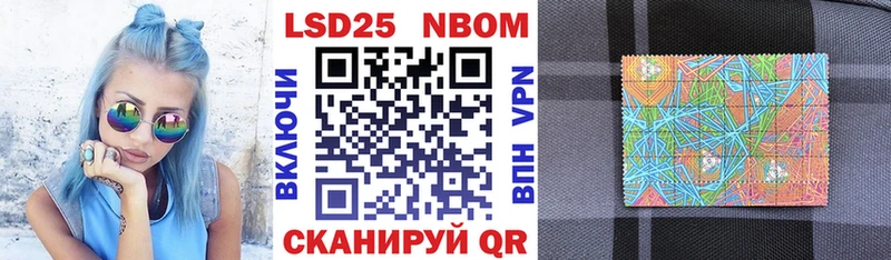 Марки 25I-NBOMe 1,8мг  Колпашево 